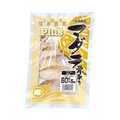 05583　Plusマダラ切身（骨取り）60ｇ